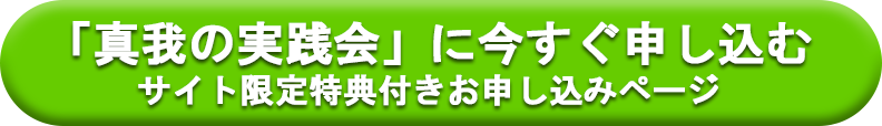 申し込みボタン